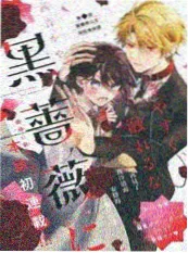 蜃楼记 港式奇幻漫画